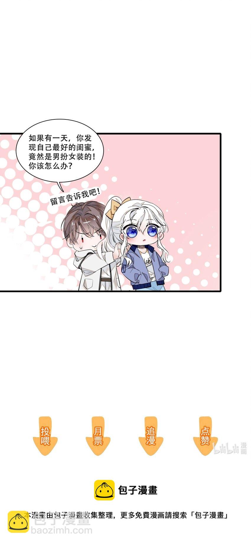 043 深陷绯闻-第51话