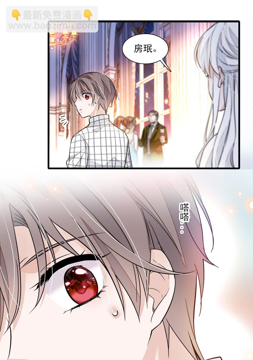 043 深陷绯闻-第51话
