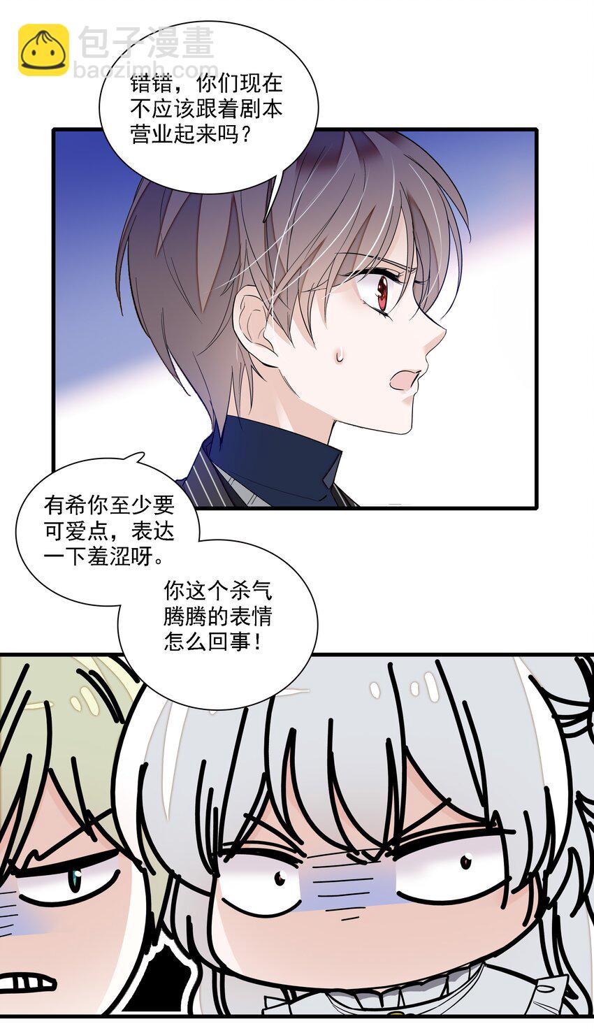 045 湿身暴露-第53话