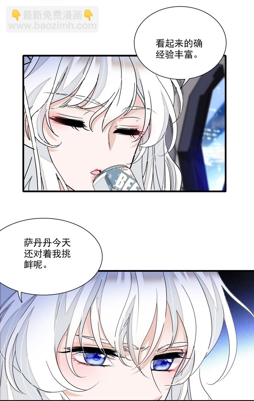 045 湿身暴露-第53话