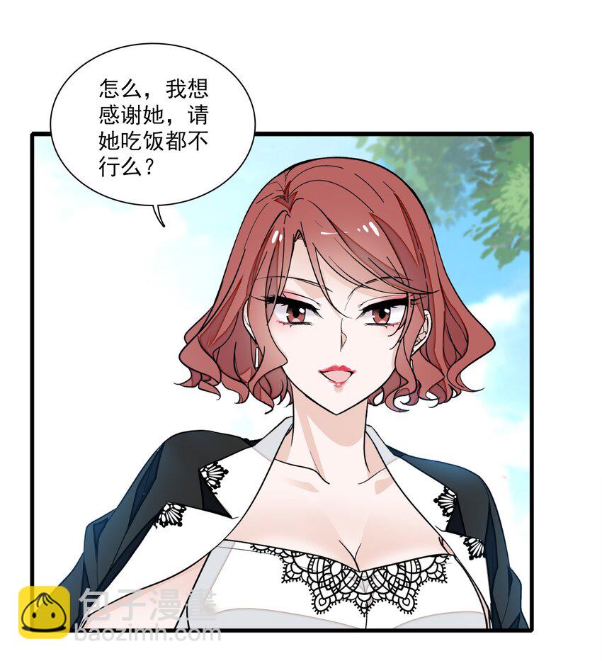 047 敏珠的去意-第55话