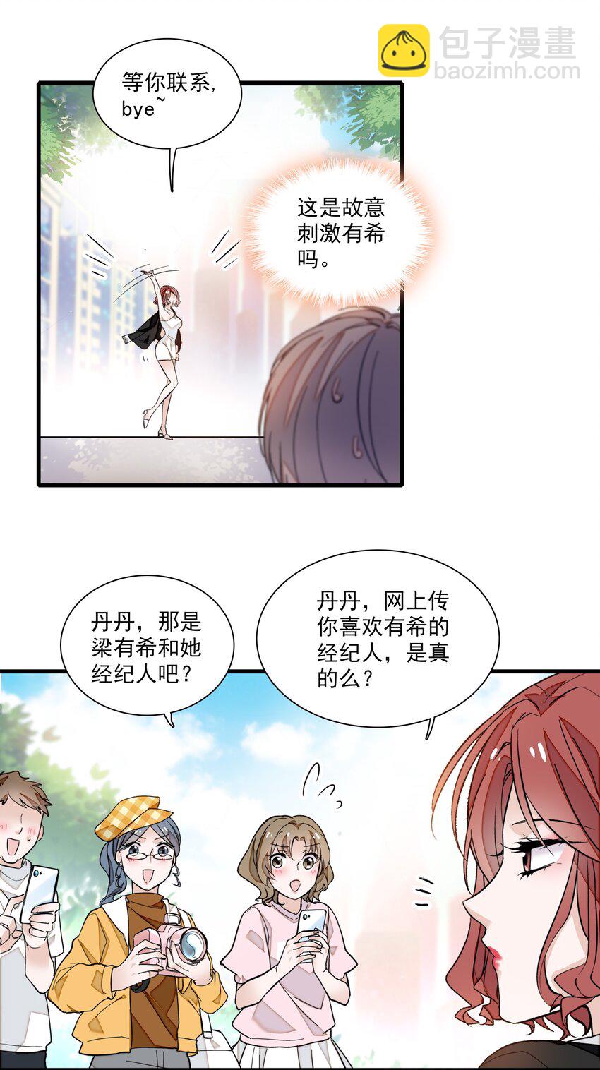 047 敏珠的去意-第55话