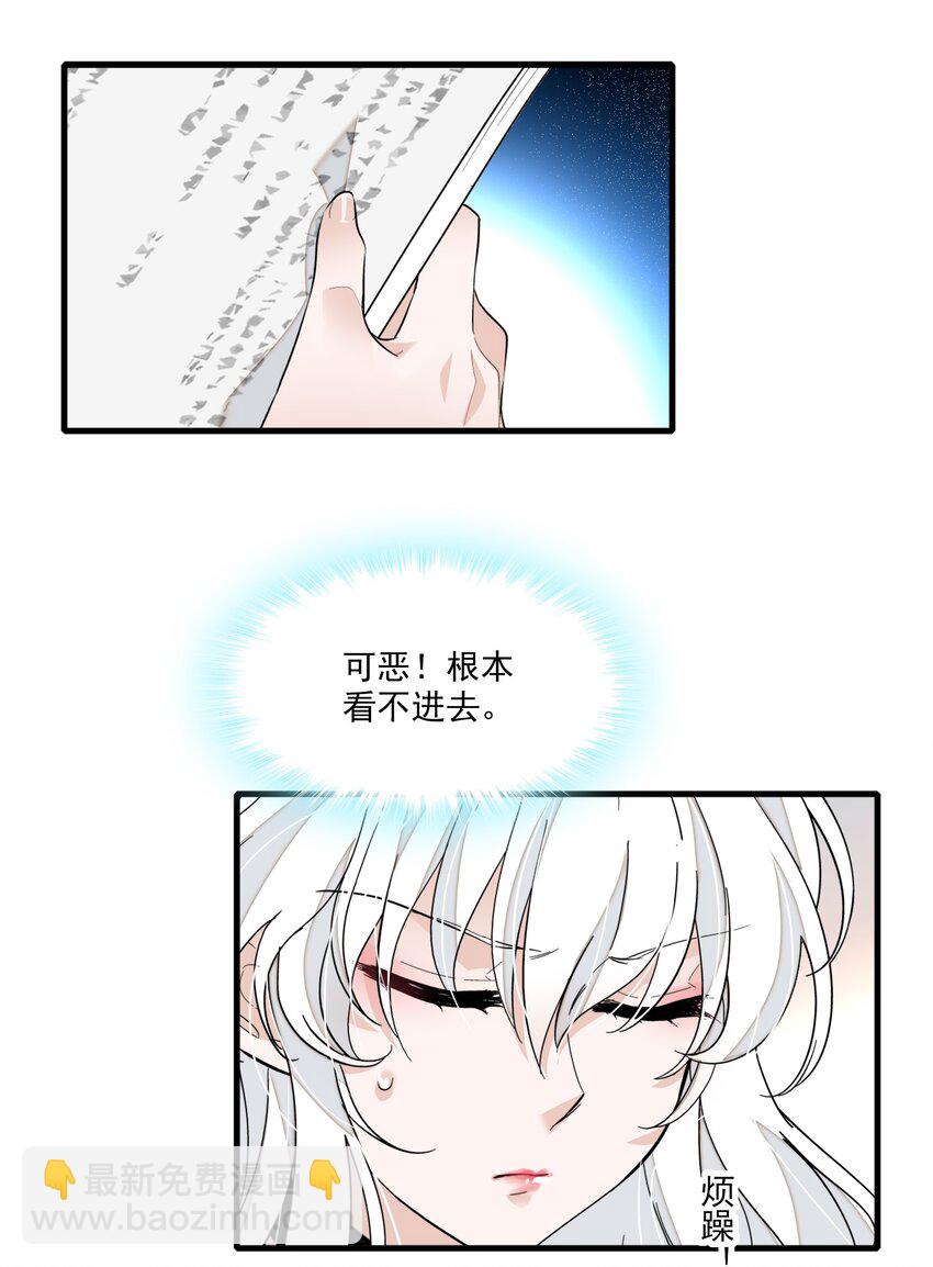 047 敏珠的去意-第55话