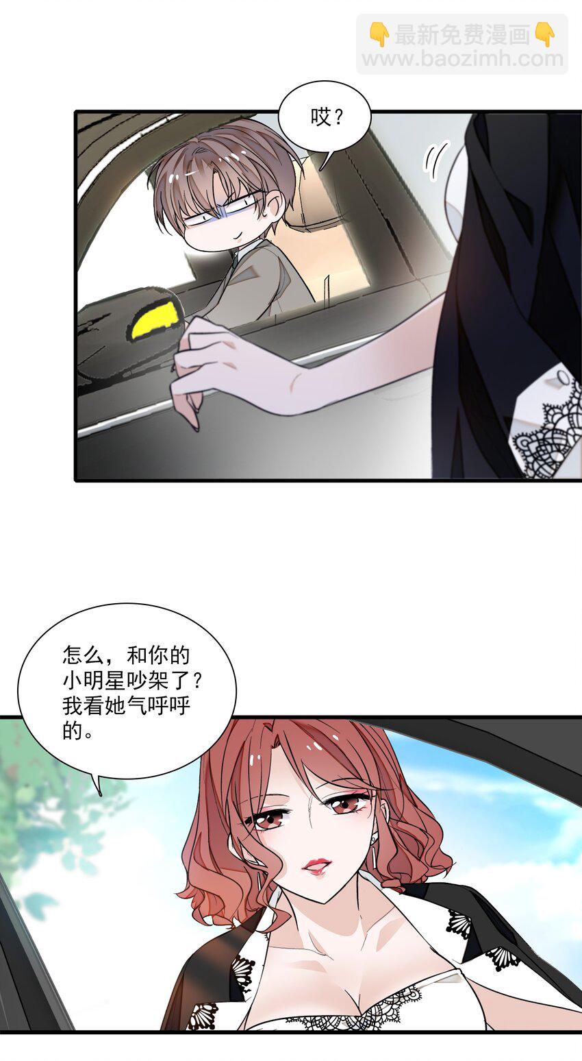 047 敏珠的去意-第55话