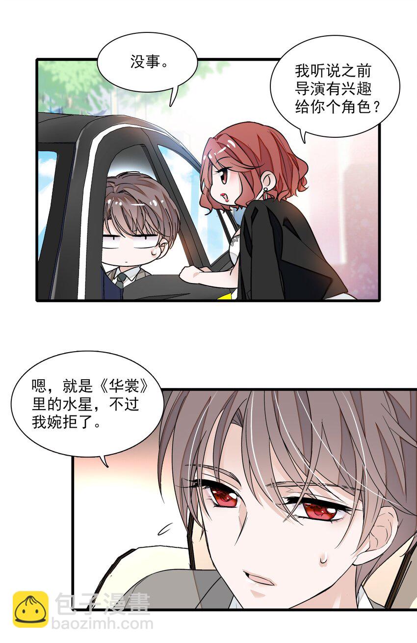 047 敏珠的去意-第55话