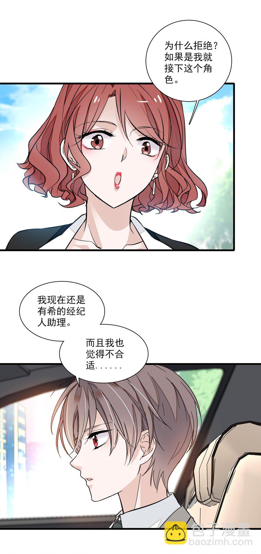 047 敏珠的去意-第55话