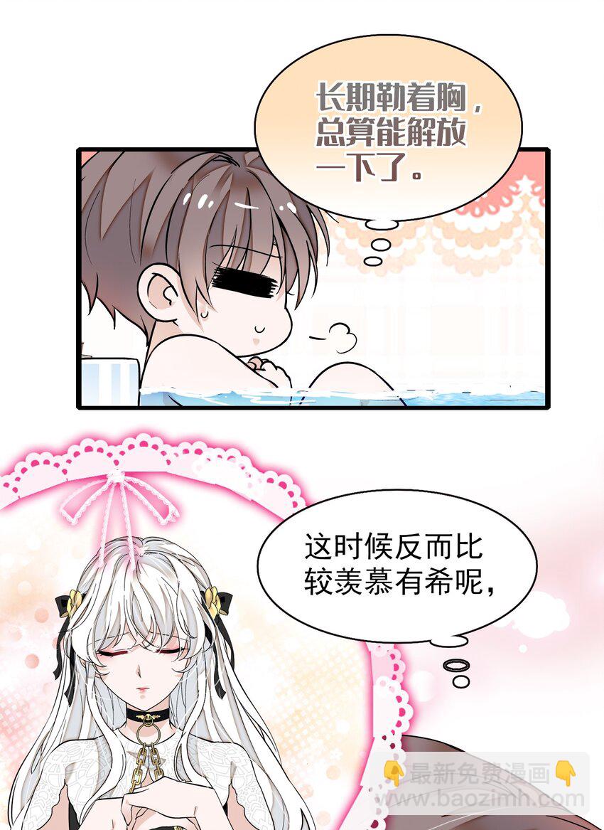 049 赤裸裸地眼神(1/2)-第57话