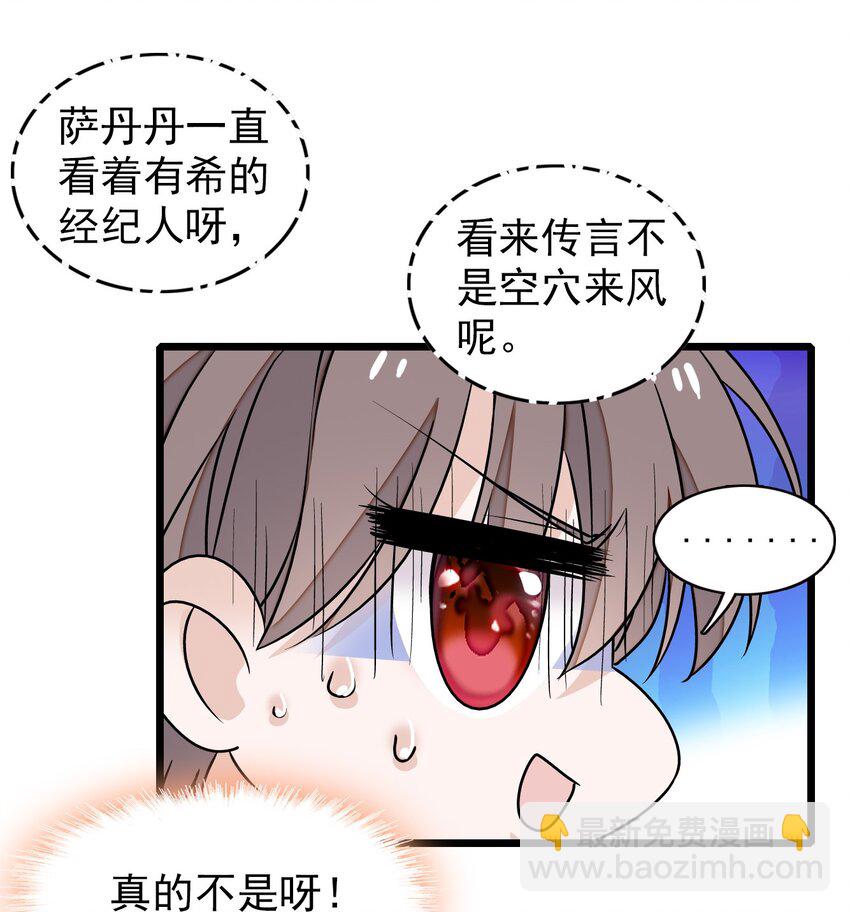 049 赤裸裸地眼神(1/2)-第57话