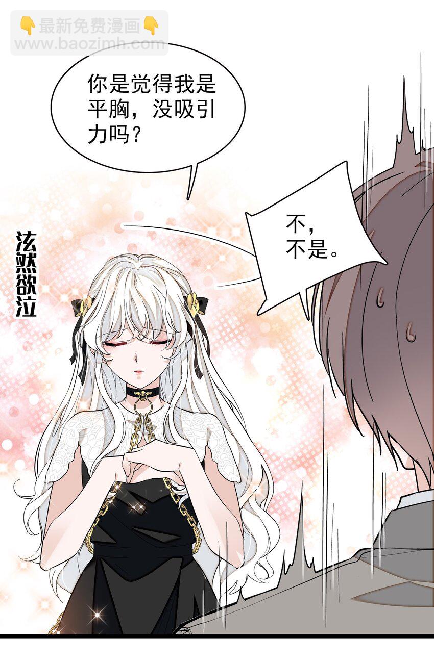 049 赤裸裸地眼神(1/2)-第57话