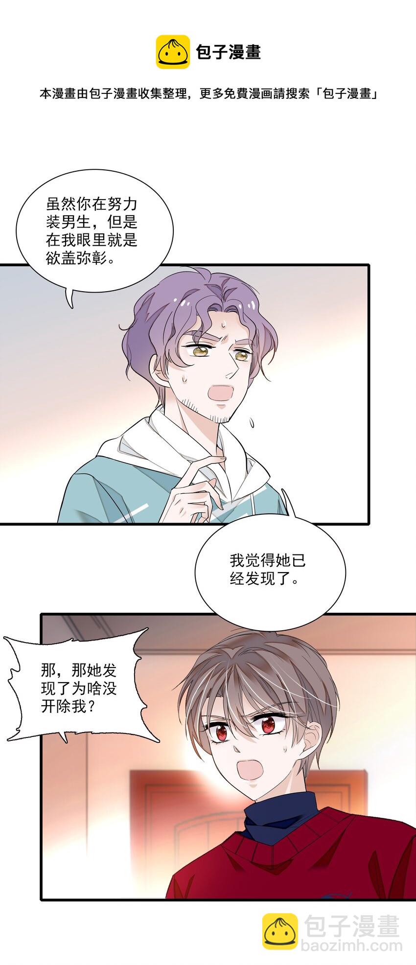051 你是男人吧！-第59话