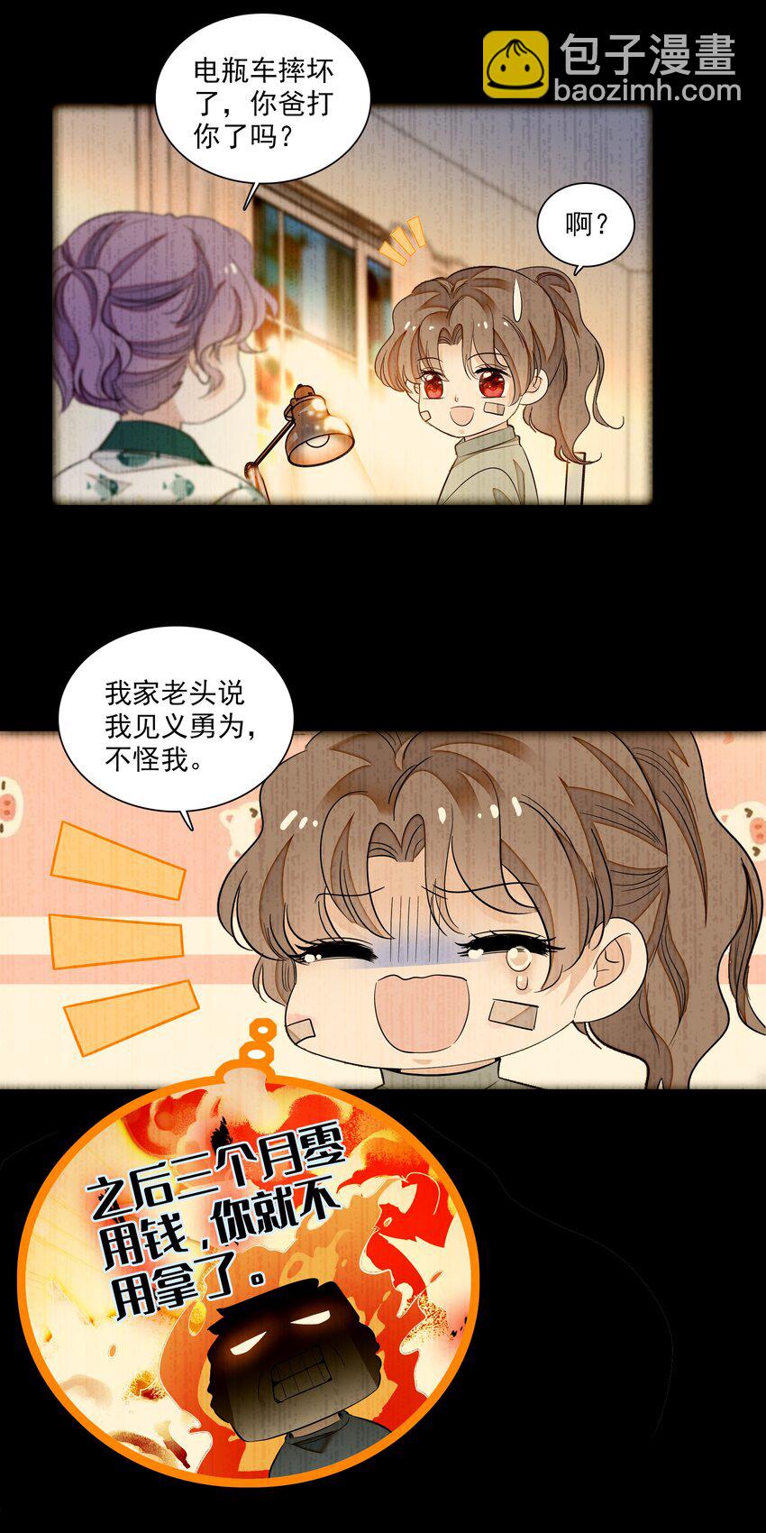 051 你是男人吧！-第59话