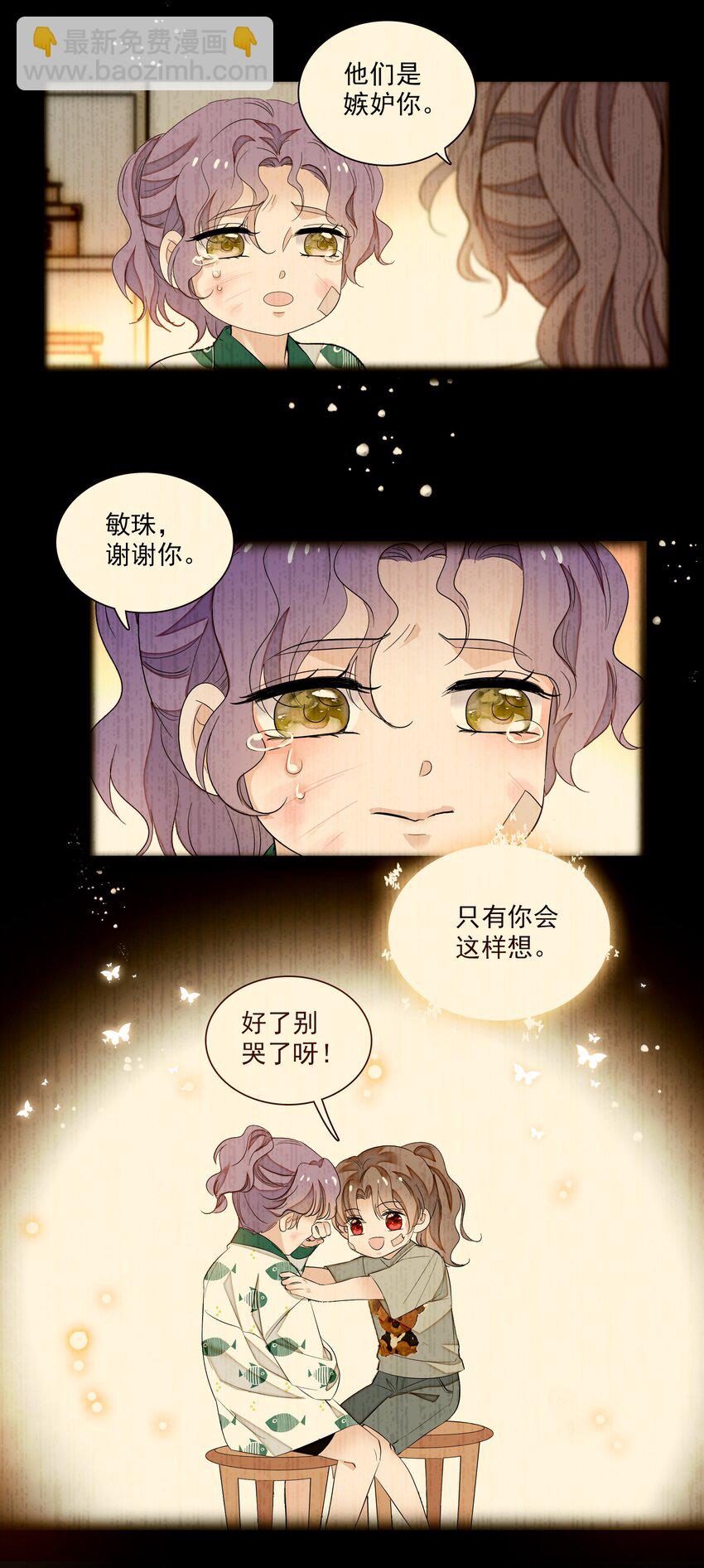 051 你是男人吧！-第59话