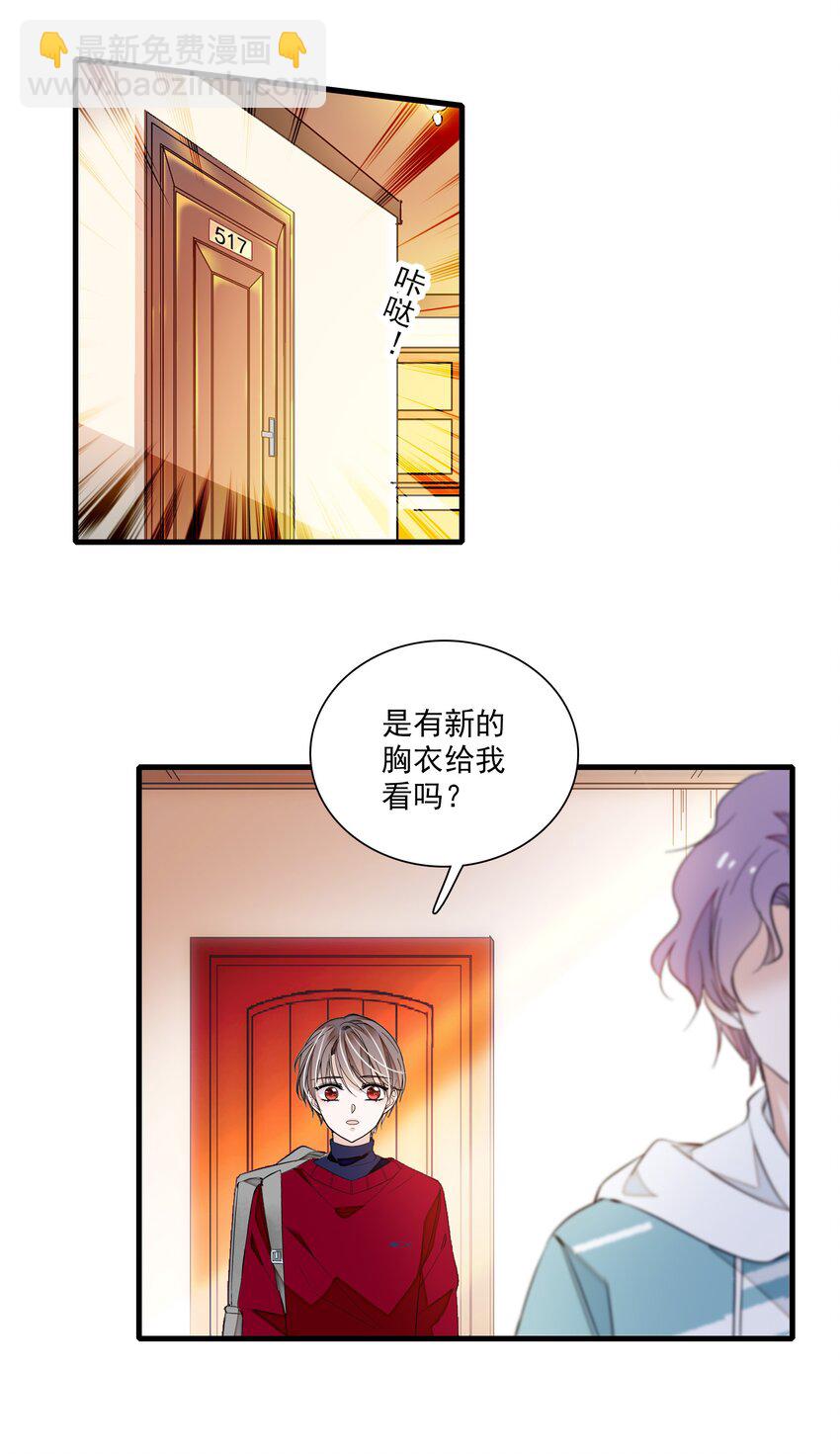 051 你是男人吧！-第59话