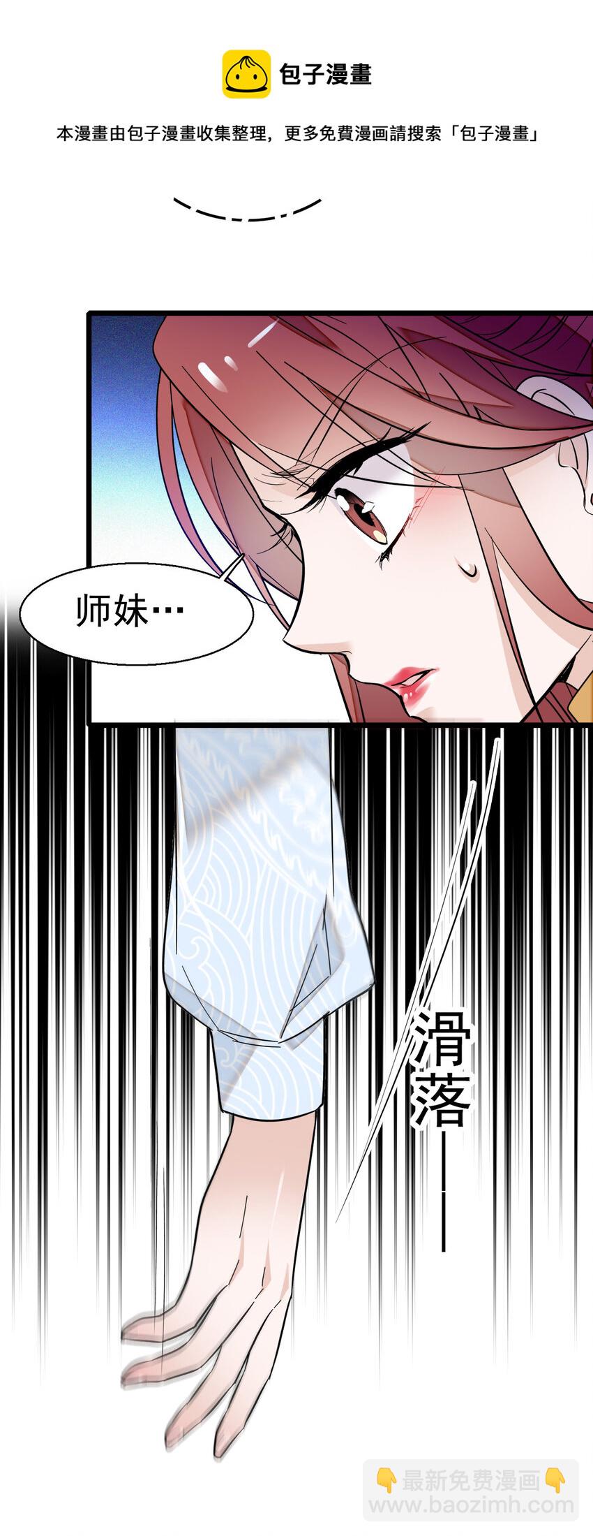 006 开除(1/2)-第7话