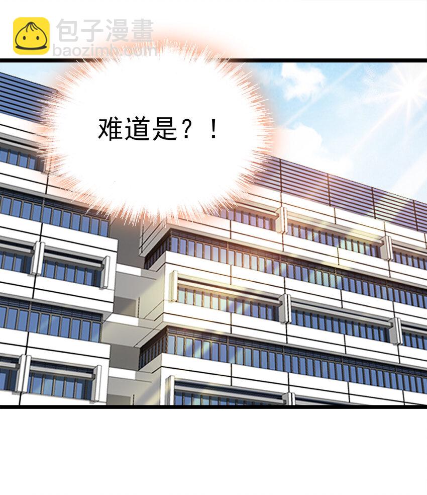 006 开除(1/2)-第7话