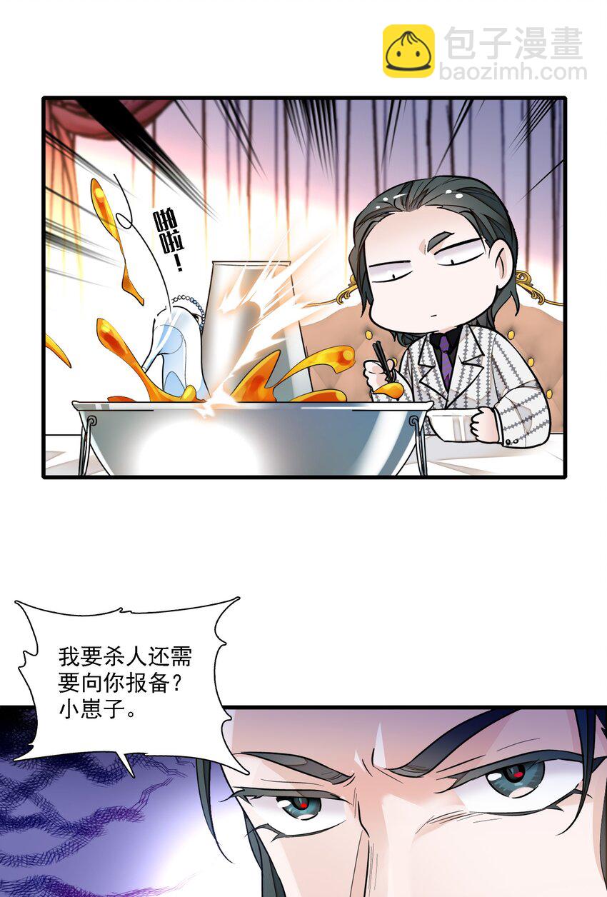053 迷失方向-第61话