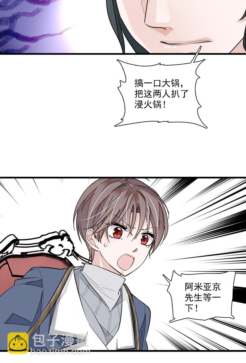 053 迷失方向-第61话