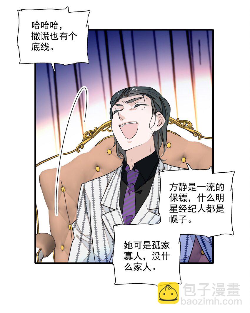 053 迷失方向-第61话