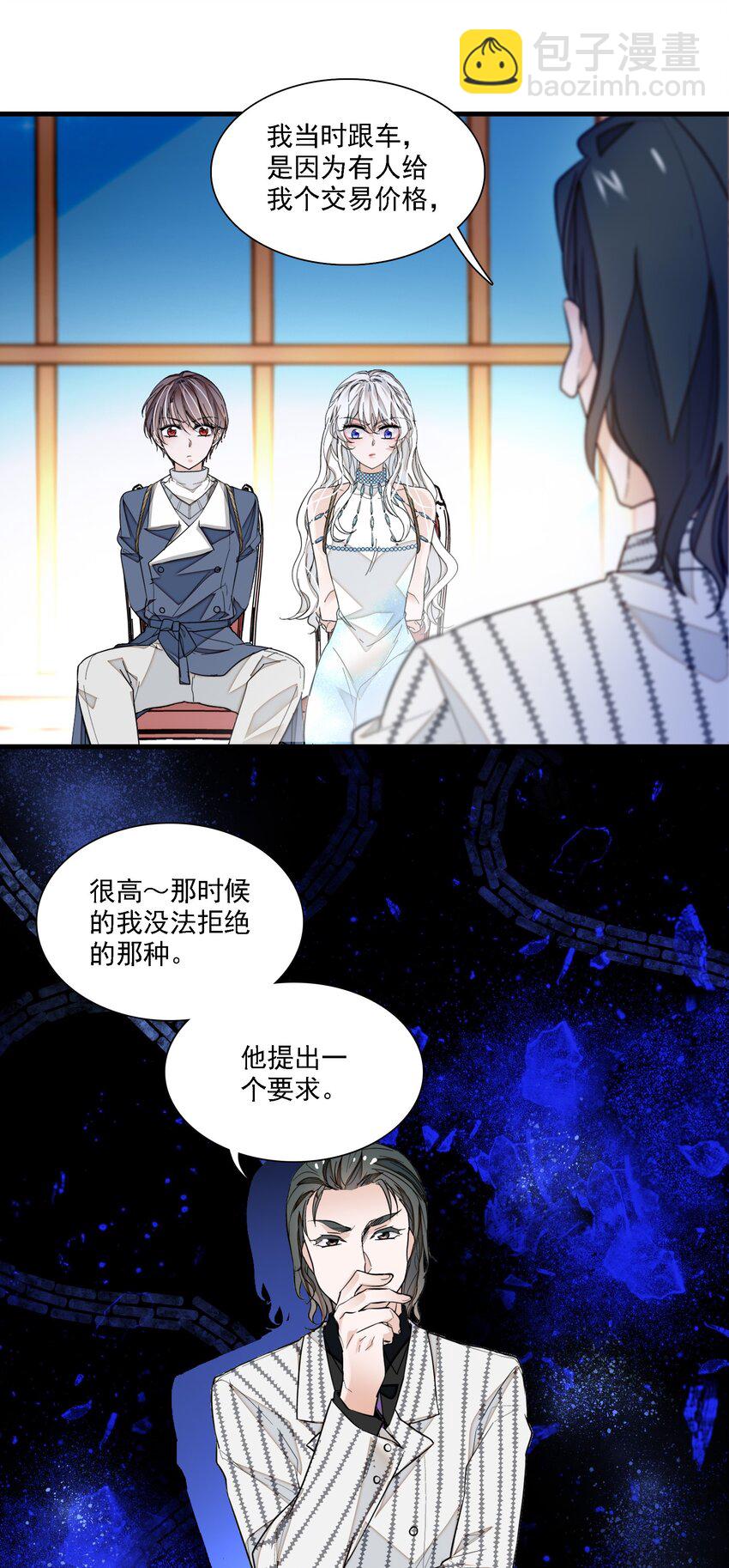 053 迷失方向-第61话