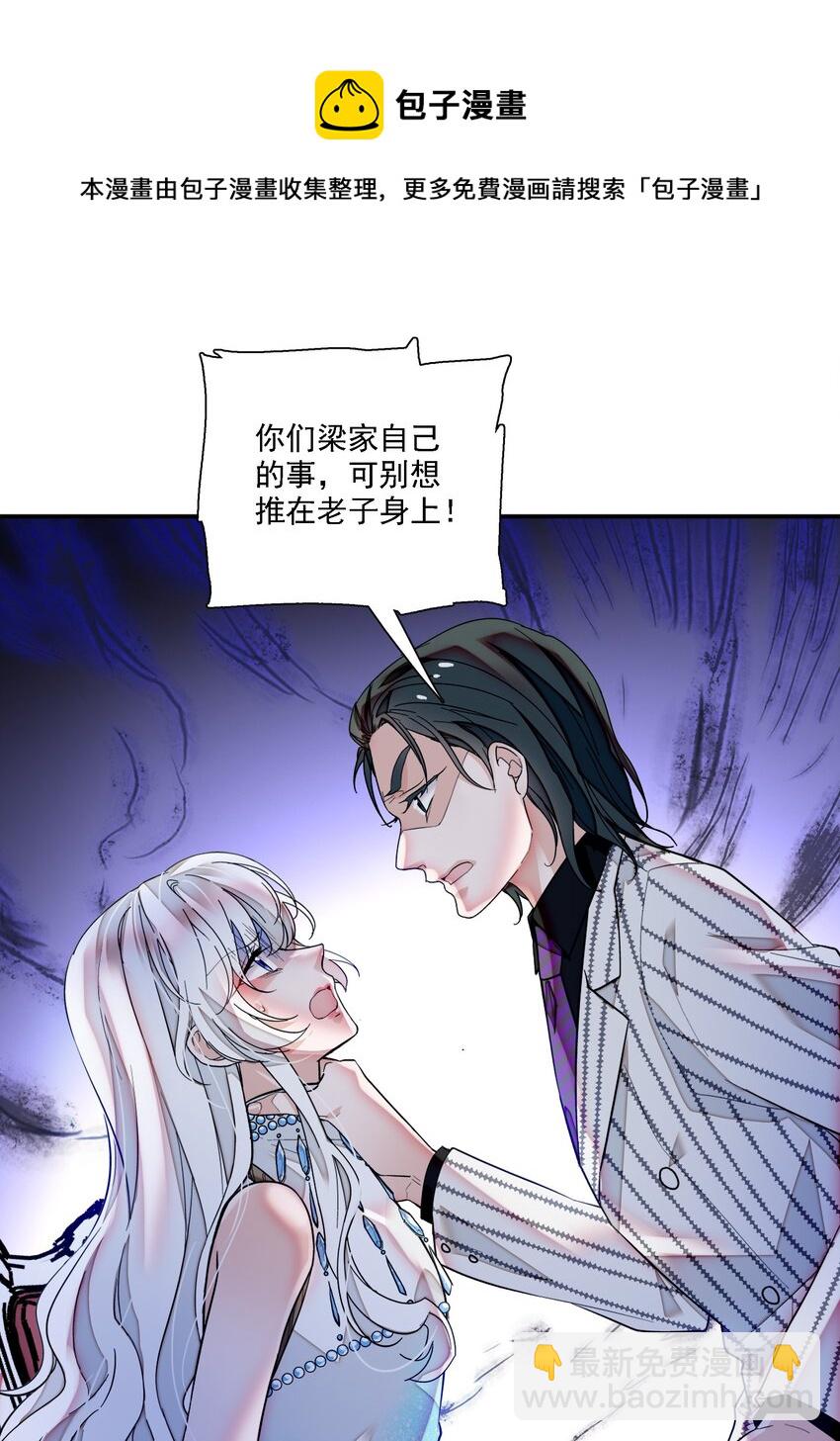 053 迷失方向-第61话