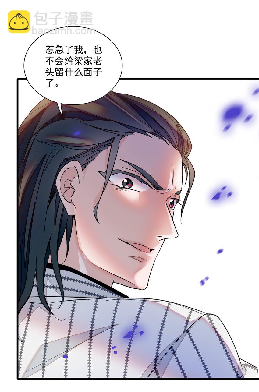053 迷失方向-第61话