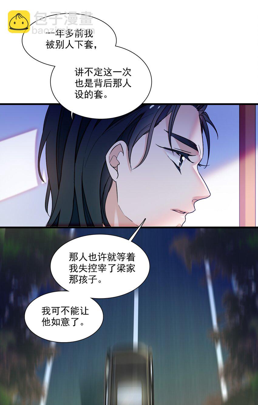 053 迷失方向-第61话