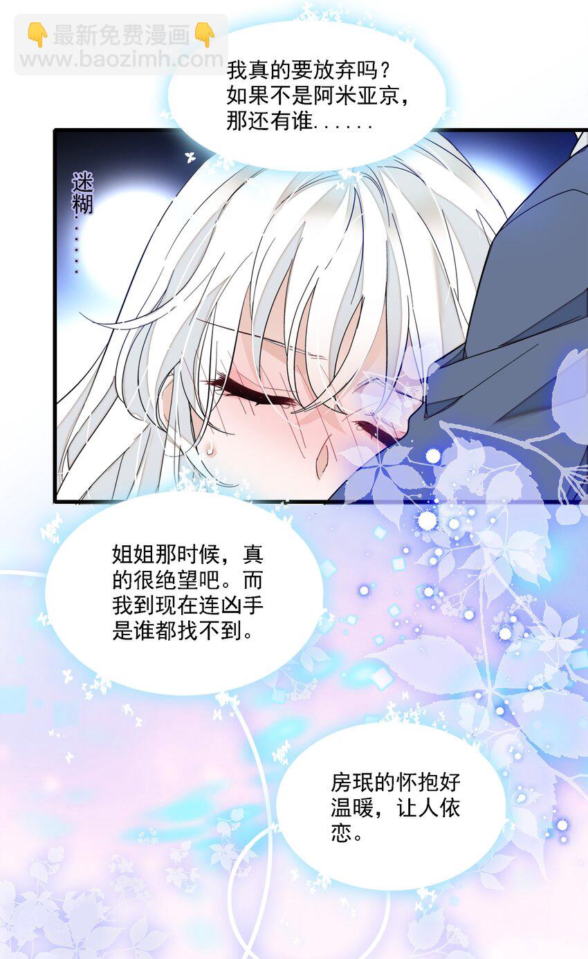 053 迷失方向-第61话