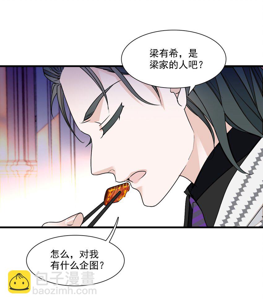 053 迷失方向-第61话