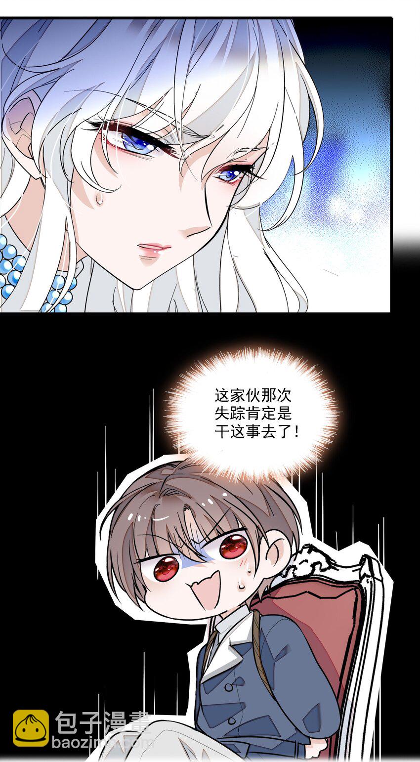 053 迷失方向-第61话