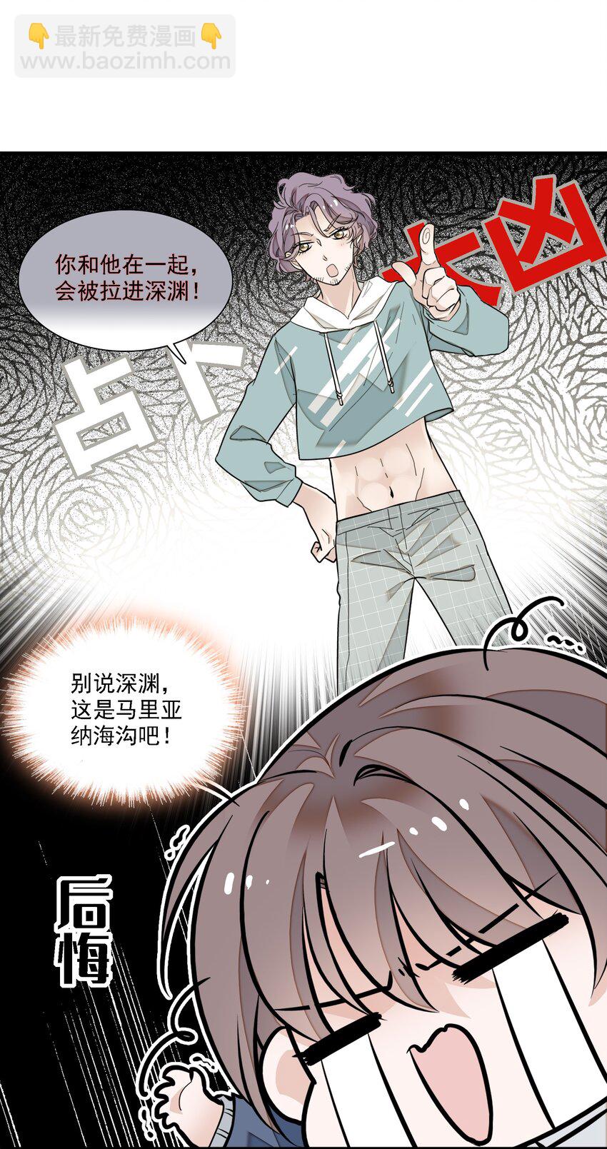 053 迷失方向-第61话