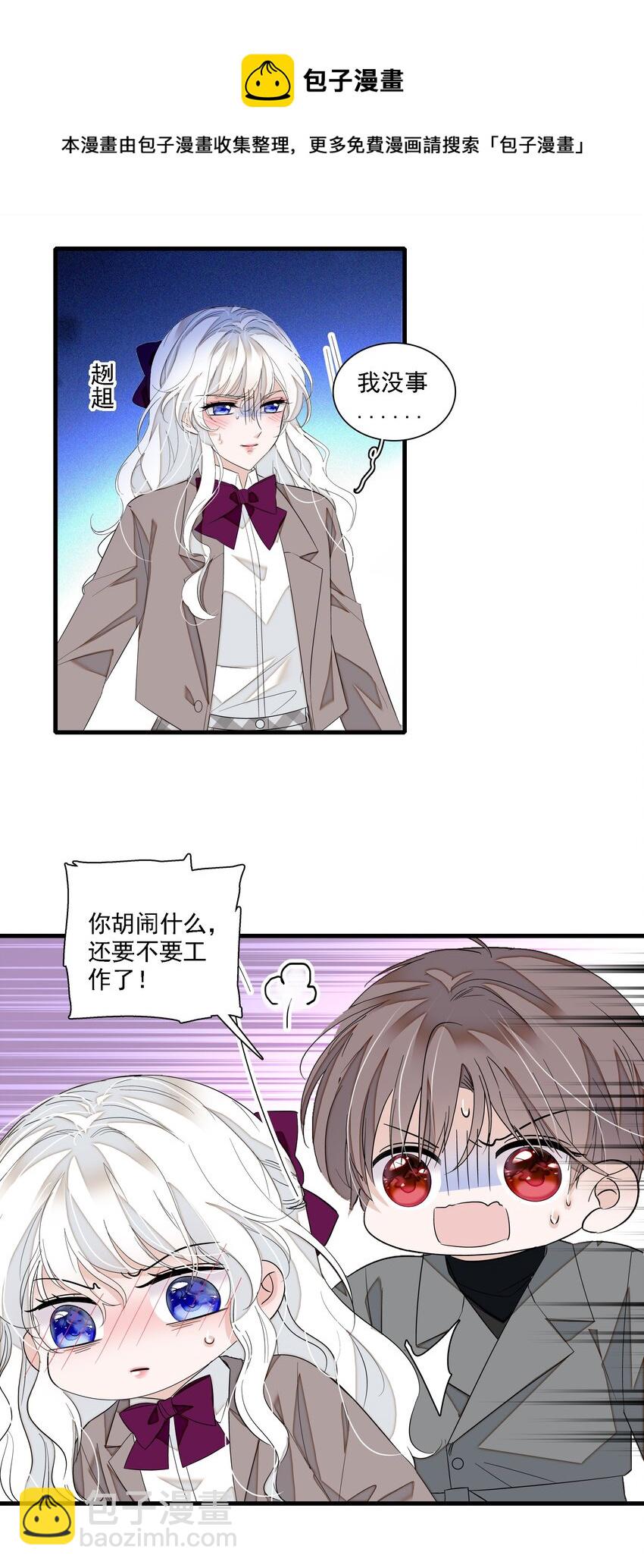 055 你也有今天-第63话