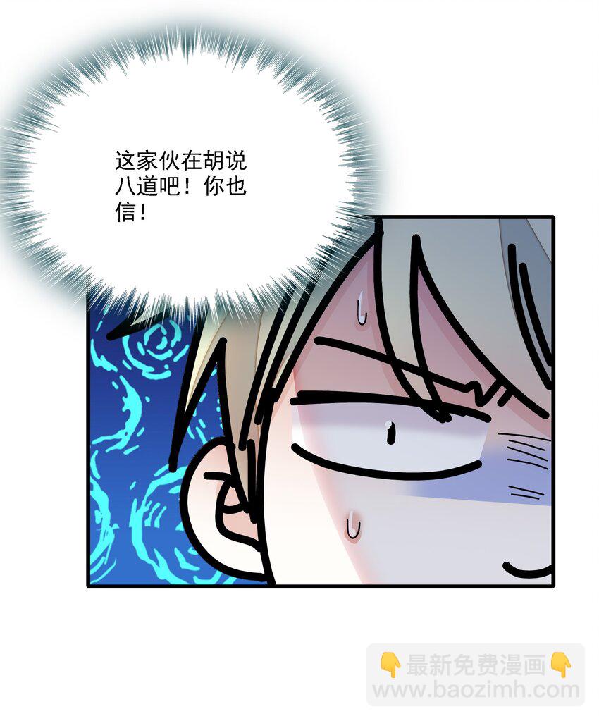 055 你也有今天-第63话