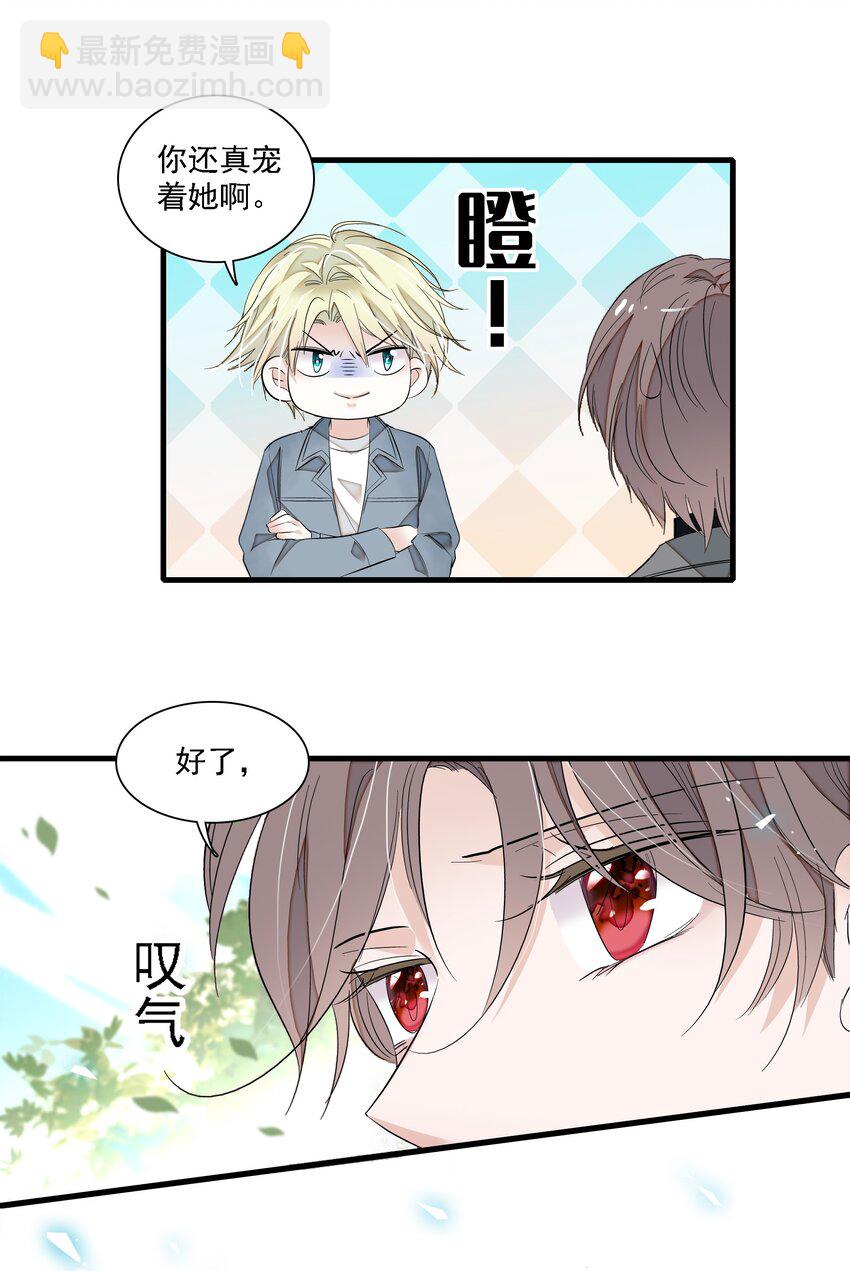 055 你也有今天-第63话