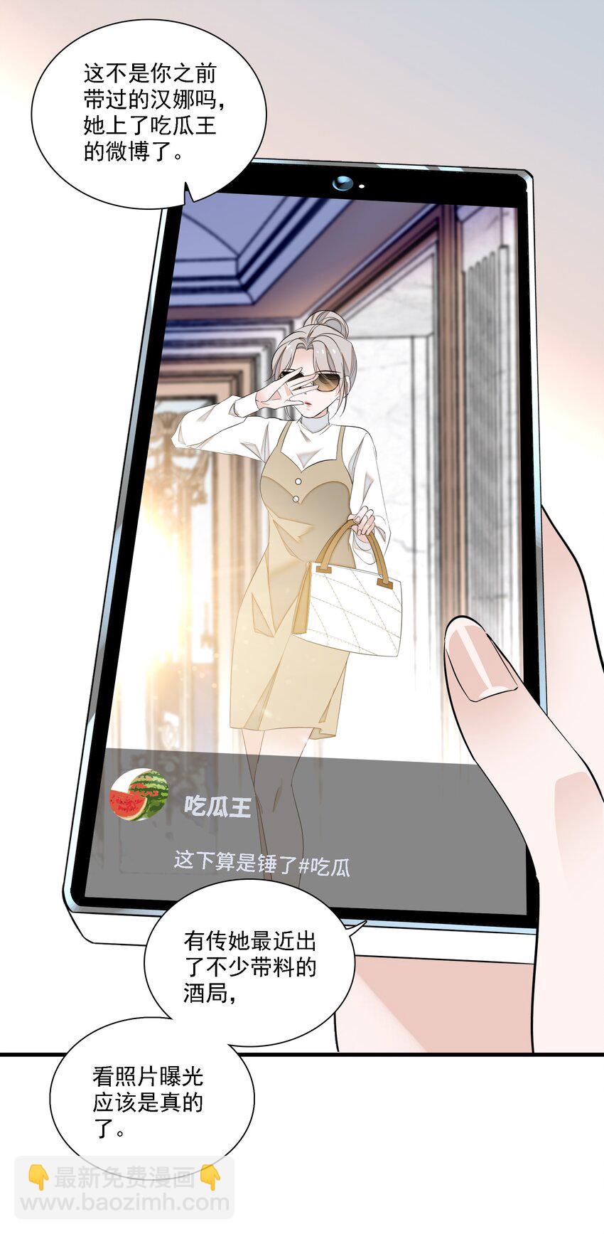 055 你也有今天-第63话
