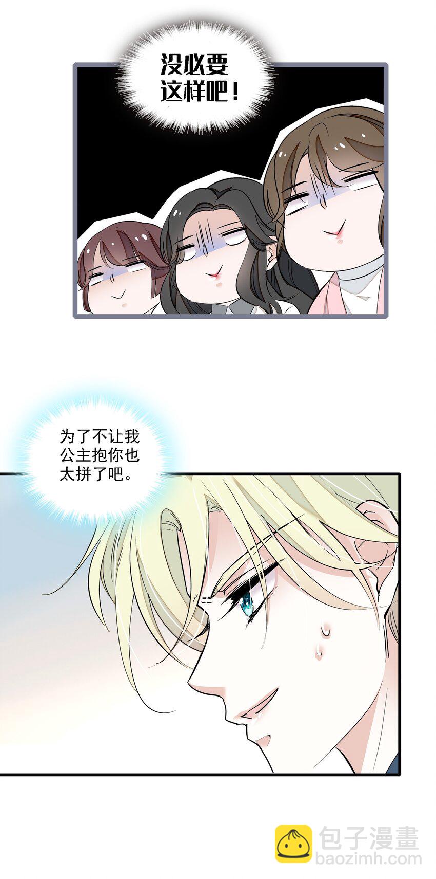 055 你也有今天-第63话