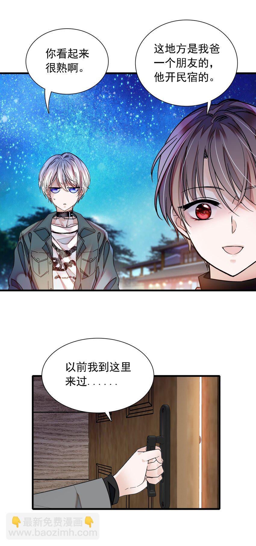 057 爸爸-第65话