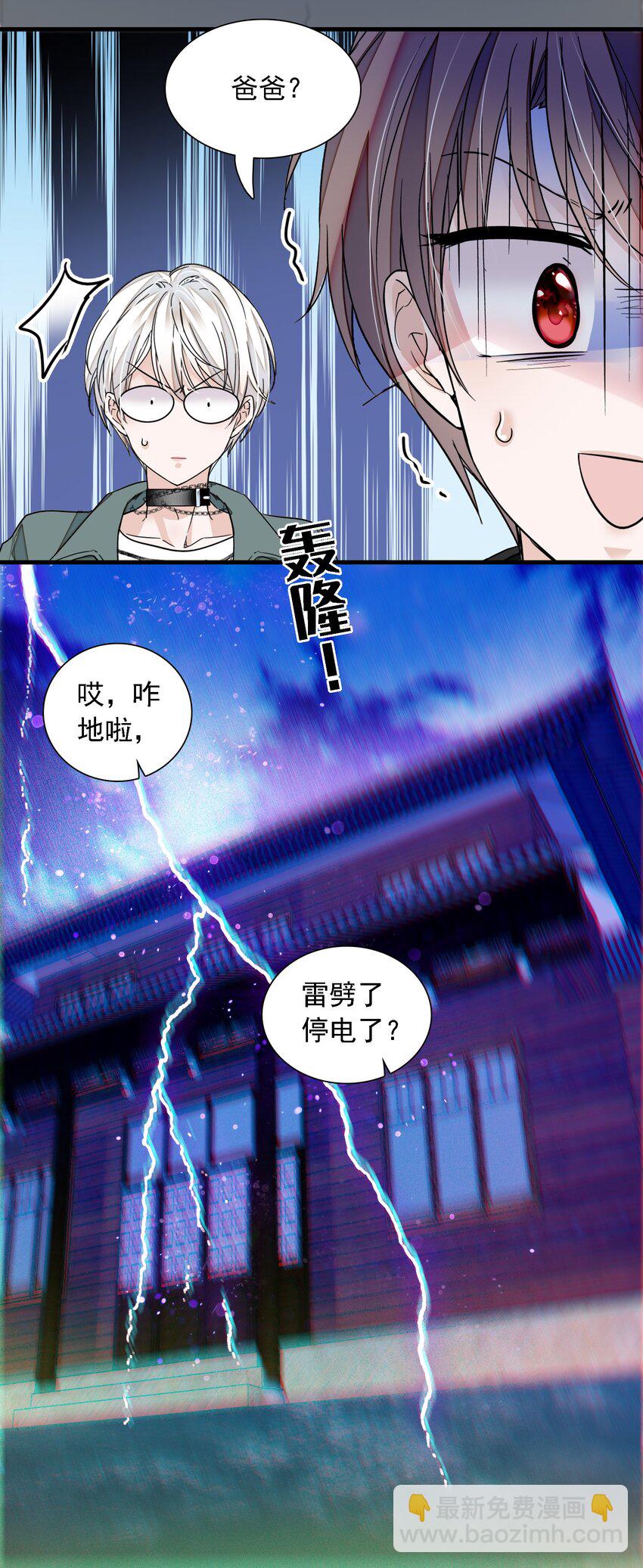 057 爸爸-第65话