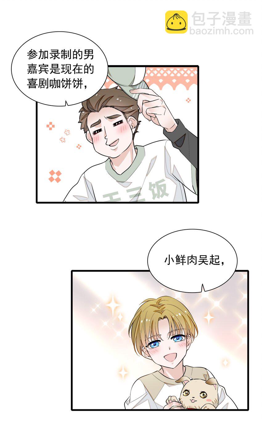 057 爸爸-第65话