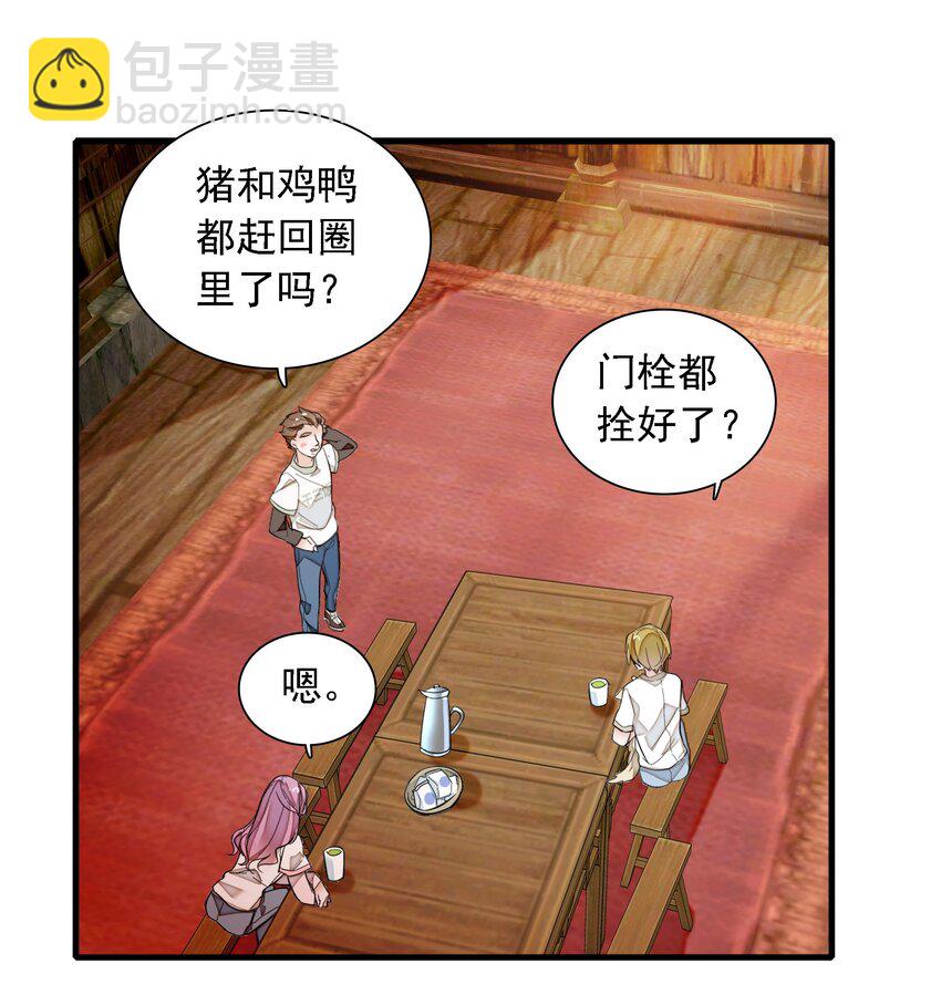 059 危机重重(1/2)-第67话