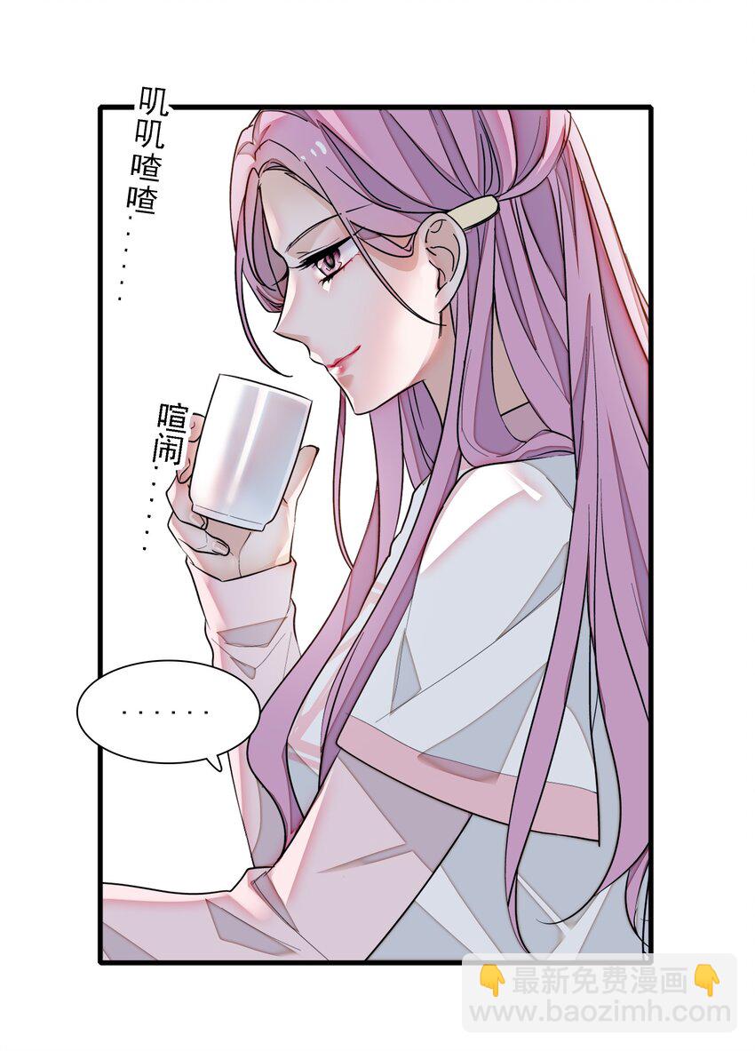 059 危机重重(1/2)-第67话