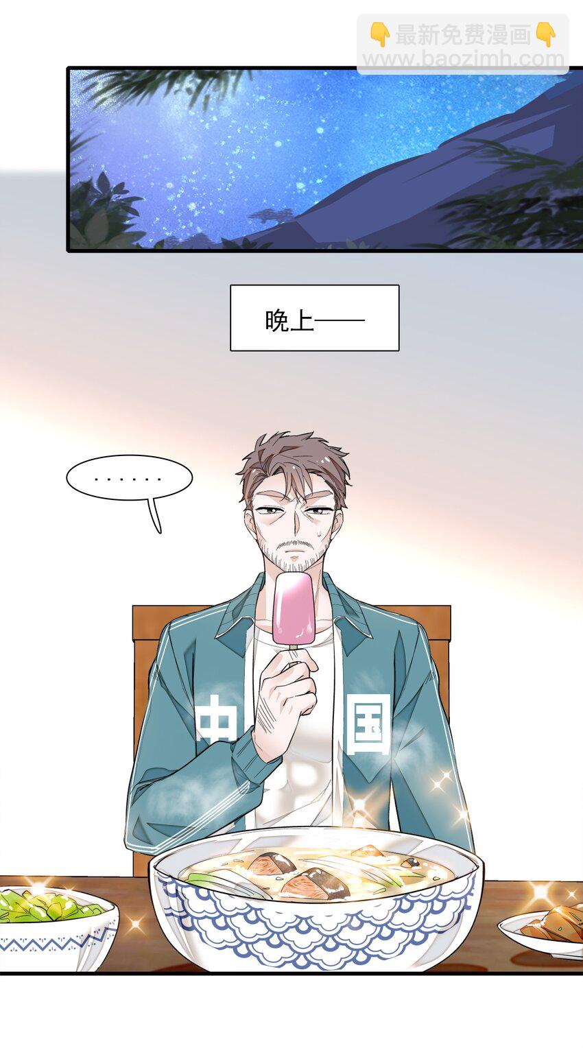 059 危机重重(1/2)-第67话