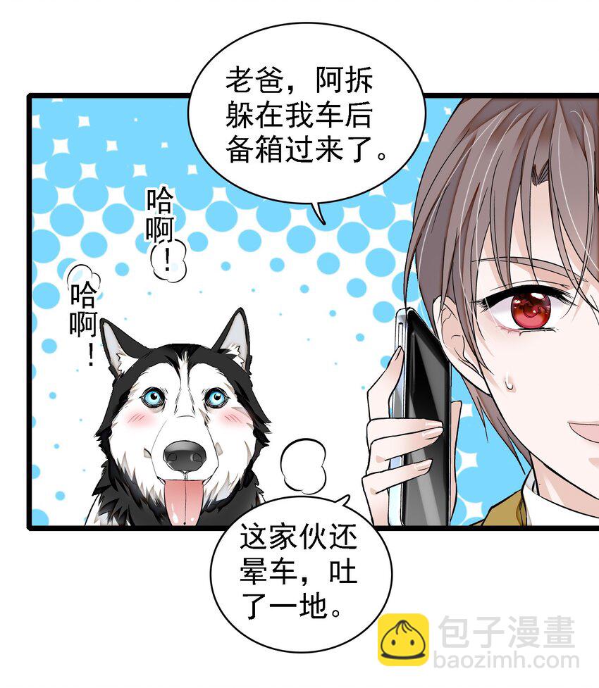 062 我不是人，你是真的狗！(1/2)-第71话