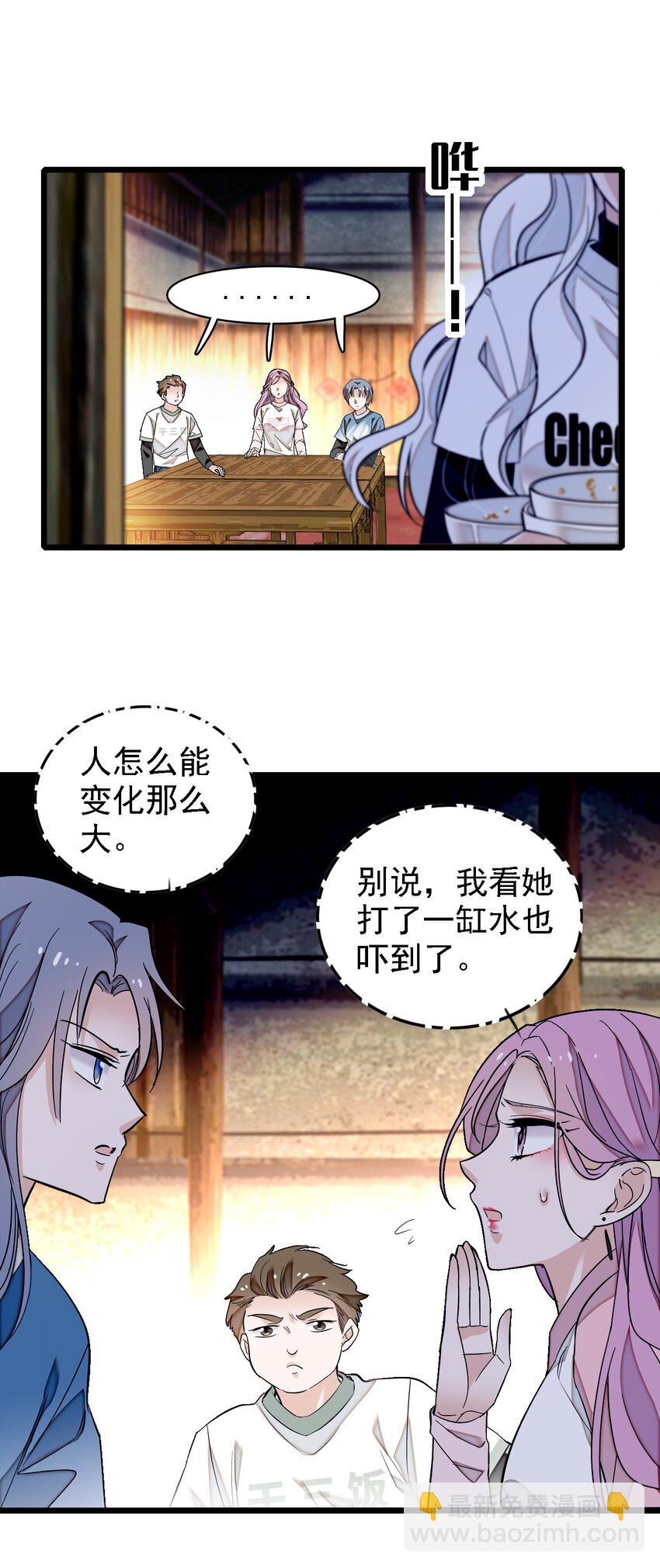 062 我不是人，你是真的狗！(1/2)-第71话