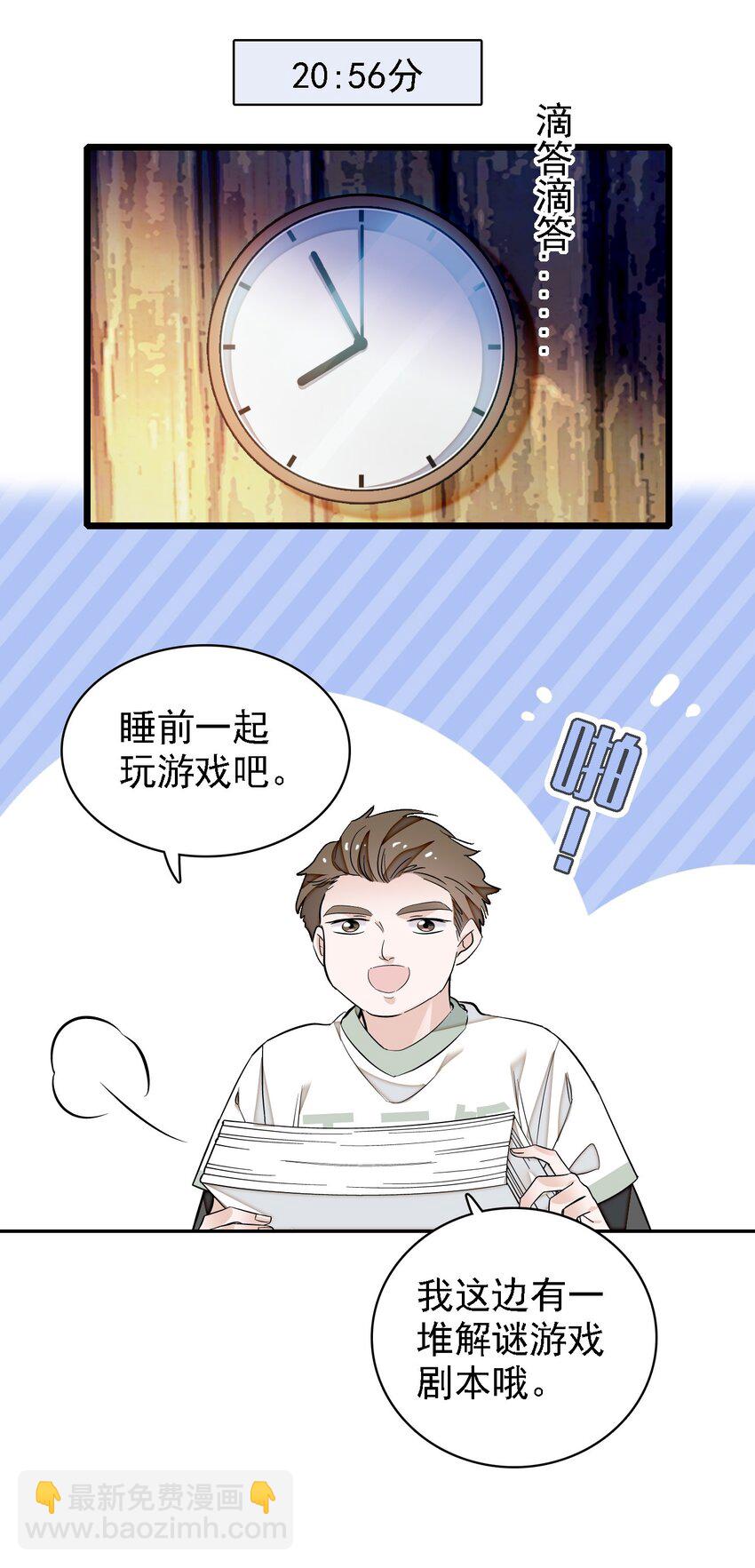 062 我不是人，你是真的狗！(1/2)-第71话