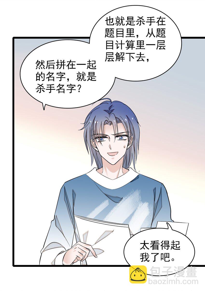 062 我不是人，你是真的狗！(1/2)-第71话