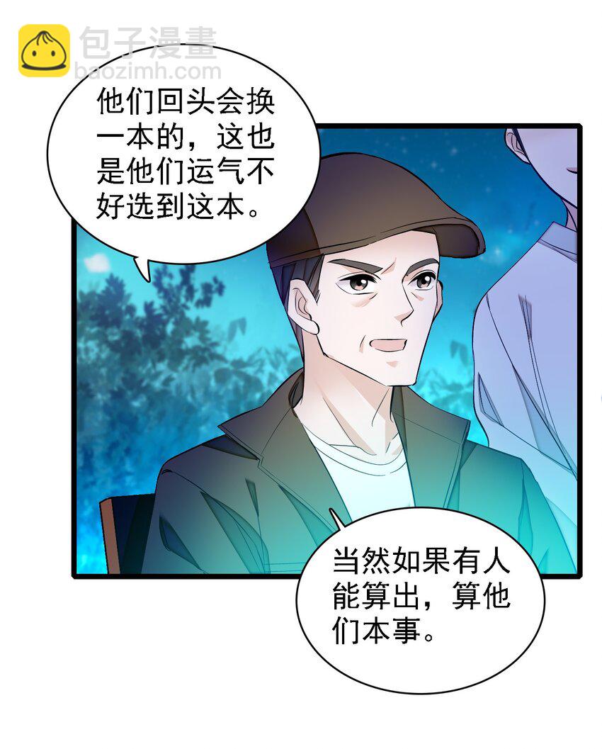 062 我不是人，你是真的狗！(1/2)-第71话