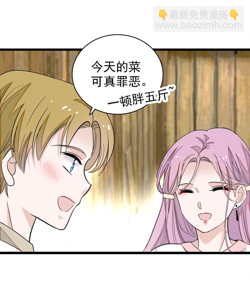 062 我不是人，你是真的狗！(1/2)-第71话