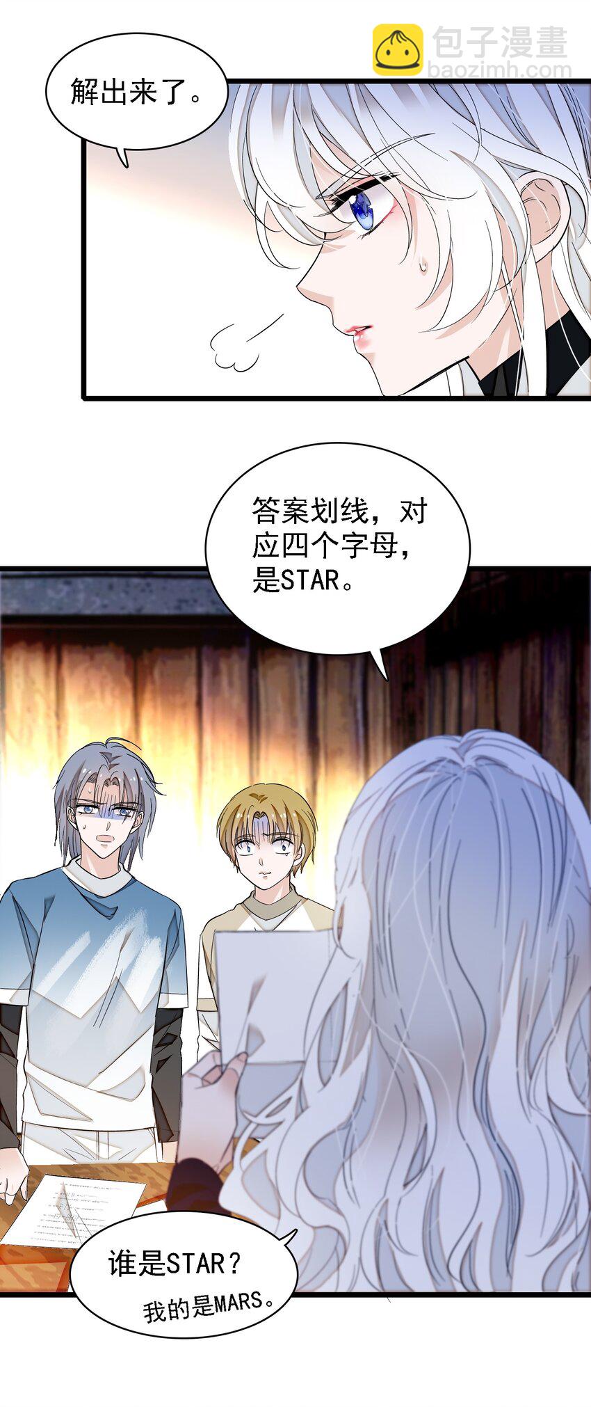 062 我不是人，你是真的狗！(1/2)-第71话