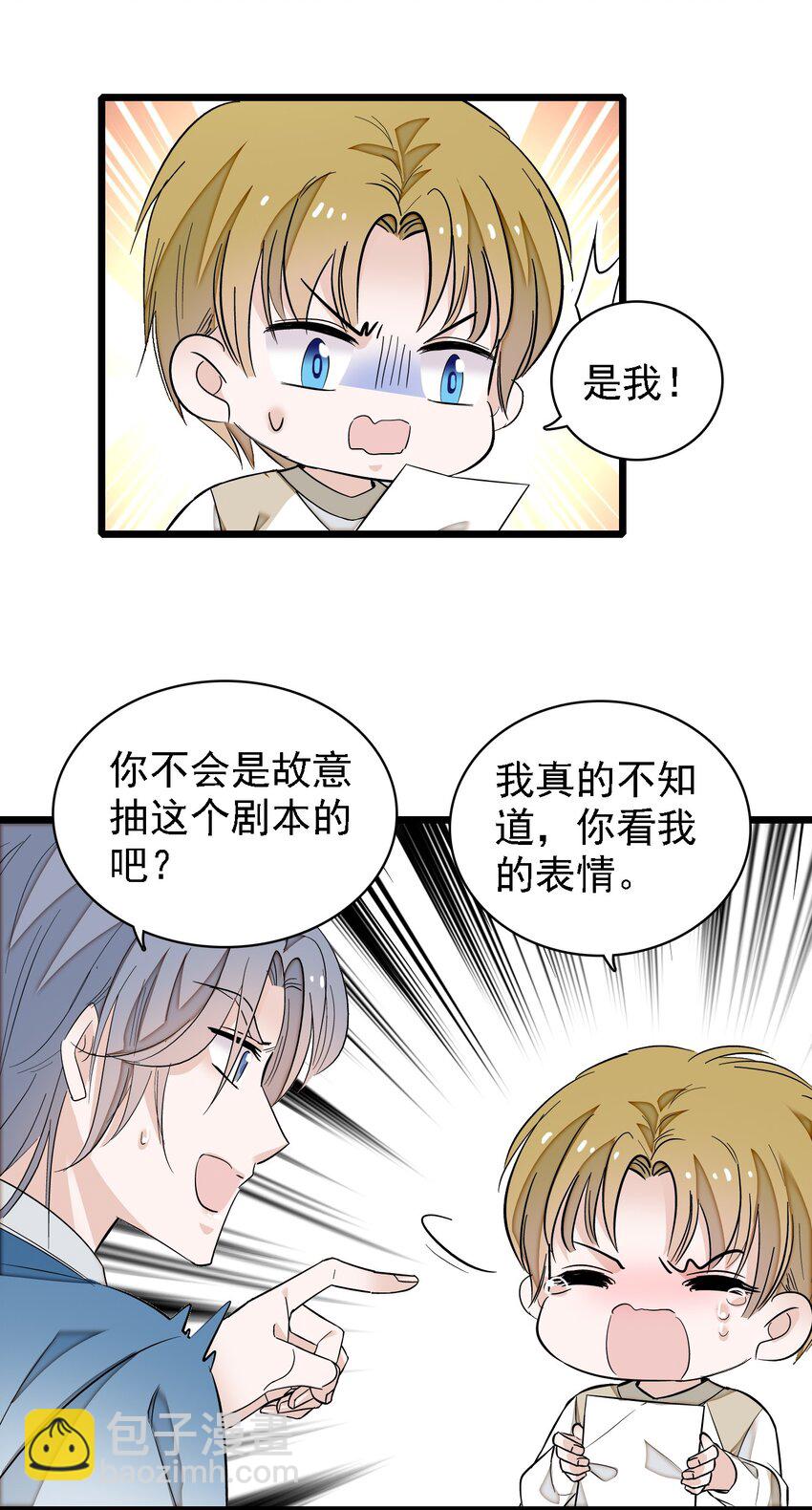 062 我不是人，你是真的狗！(1/2)-第71话