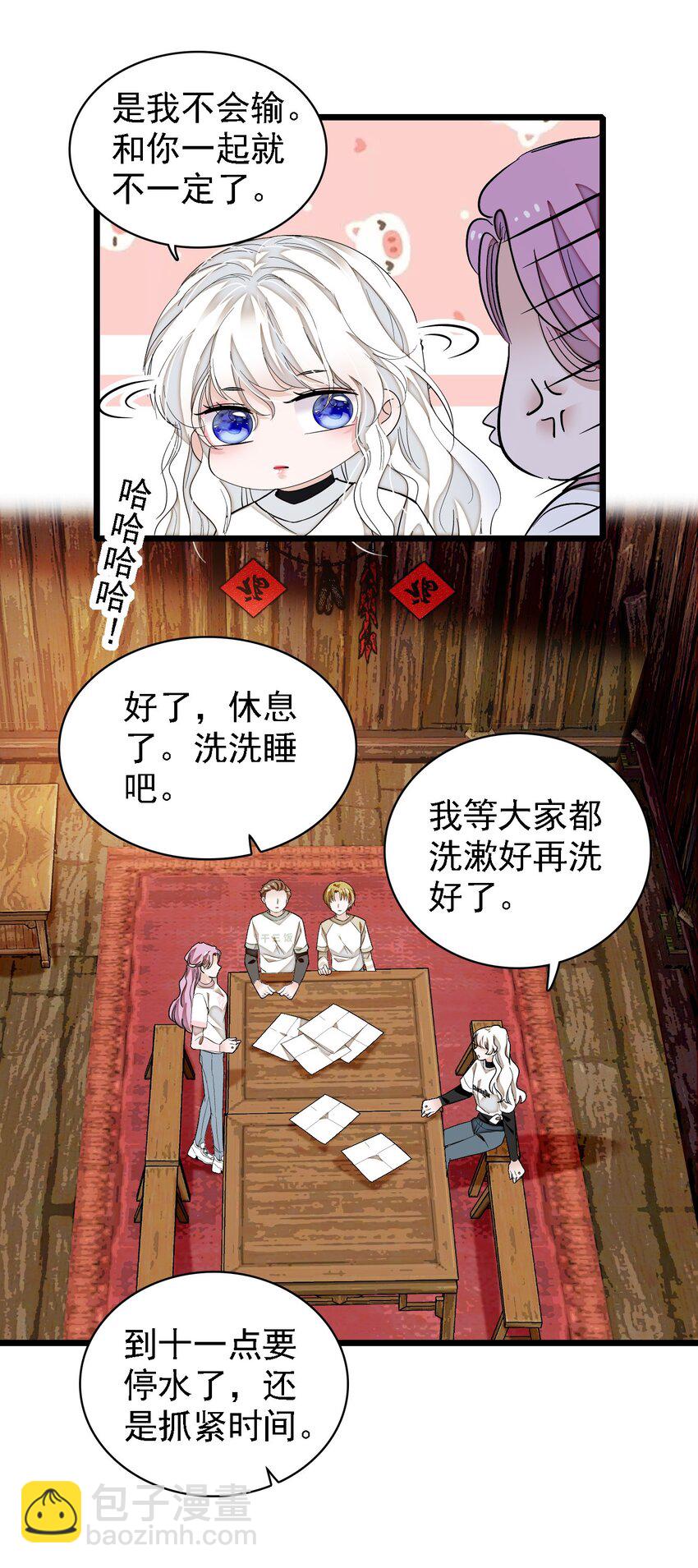062 我不是人，你是真的狗！(1/2)-第71话